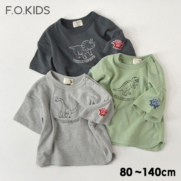 【a.新品未使用未開封】familiar 恐竜刺繍 Tシャツ 110サイズ ♥恐竜刺繍BIGTシャツ♥ | エスキス・ショップニュース
