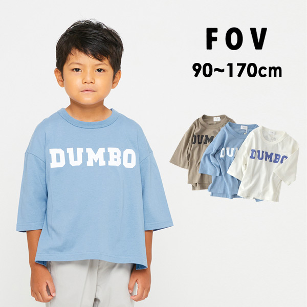 40 Off Dumbo７分袖丈tシャツ キッズ トップス ダンボ ワイド ドロップショルダー プリント カジュアル シンプル 子供服 子ども服 Fov フォブ Mfm 22ss K T Salesaleセールバーゲン 公式 Marumiya World 本店