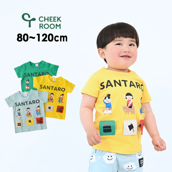 40 Off 三太郎tシャツ キッズ トップス 半袖 半そでtシャツ 桃太郎 金太郎 浦島太郎 子供 子ども 子供服 Cheek Room チークルーム 4138 10m12m 22ss K T Salesaleセールバーゲン 公式 Marumiya World 本店 40 Off 三太郎tシャツ キッズ トップス 半袖 半そでtシャツ 桃太郎 金太郎 浦島太郎 子供 子ども 子供服 Cheek Room チークルーム 4138 10m12m 22ss K T Salesaleセールバーゲン 公式 Marumiya World 本店