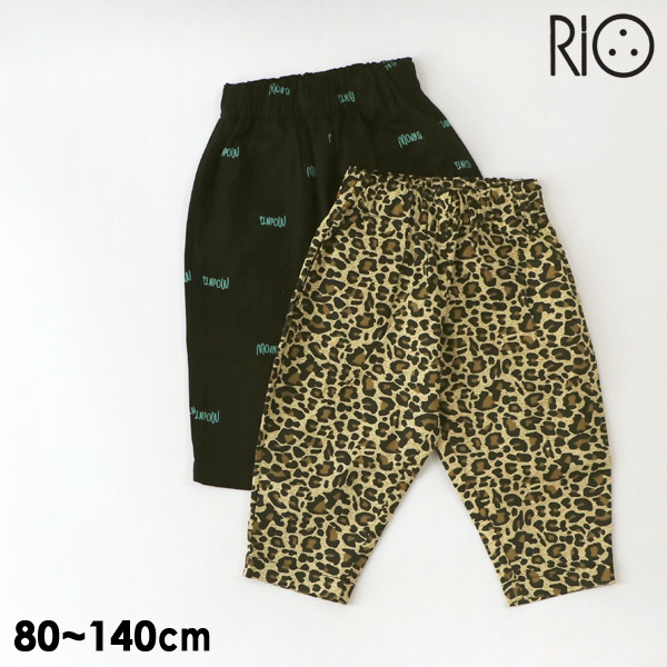 40％OFF】シェフパンツ キッズ ベビー 長ズボン 長ずぼん ロングパンツ