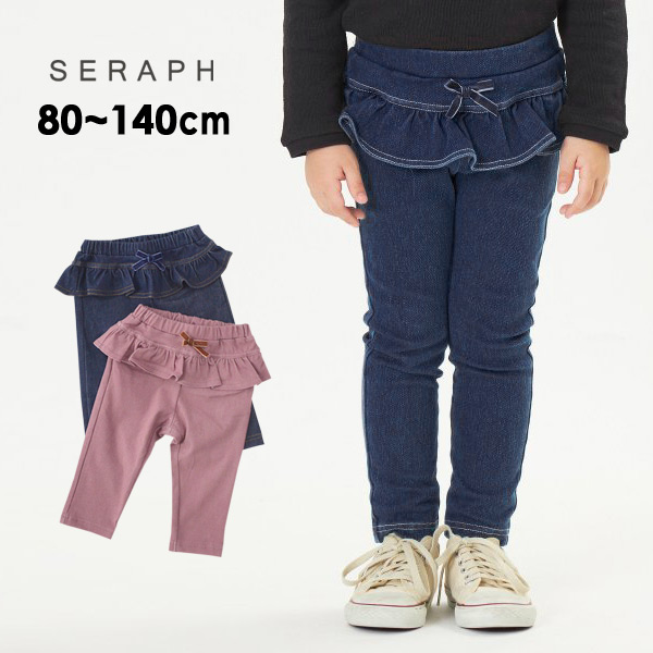 ベビー　デニム　パンツ　ベージュ　長ズボン　2枚セット　女の子　90 95