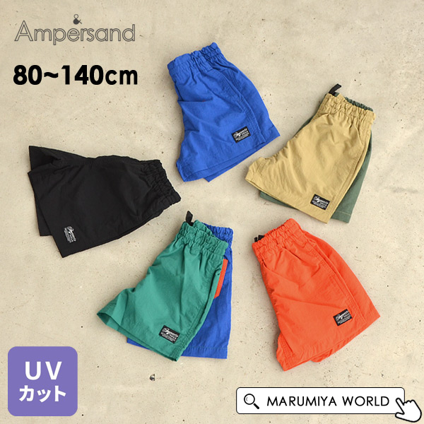 公式サイト限定価格 35%OFF 水陸両用5分丈BOYSパンツ ボトムス ボトム 
