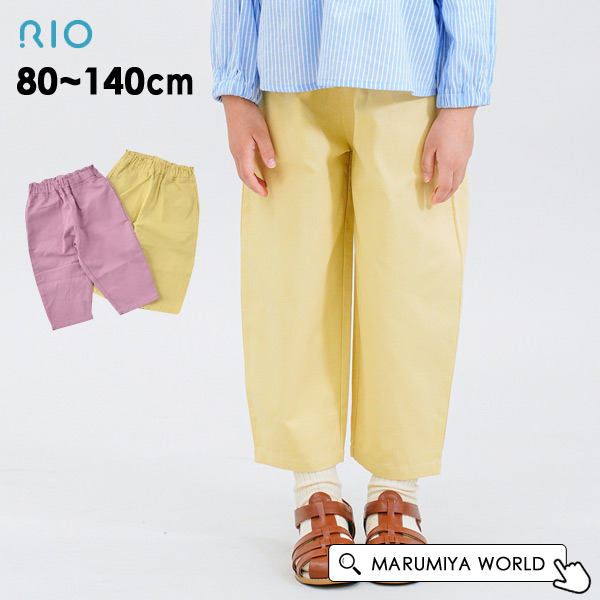 RIO パンツ 「撥水/速乾」水陸両用パンツ キッズ 子供服 男の子