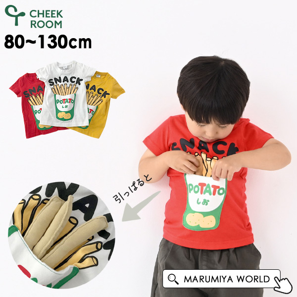 レア】HMBR SNACK グラフィックTシャツハンブレッダーズお菓子Tシャツ