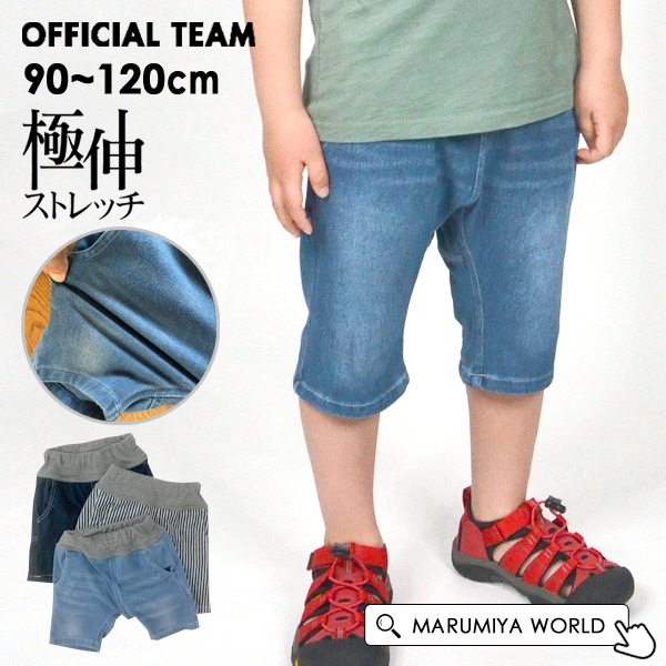 カットデニムサルエルハーフパンツ キッズ ベビー ボトムス