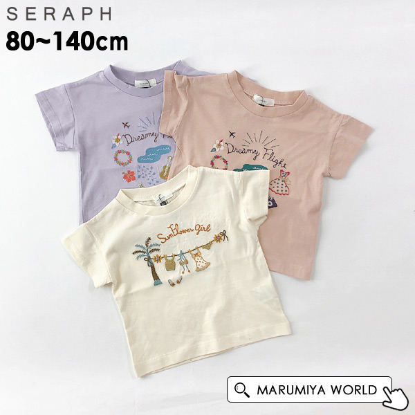 【値引き交渉可！】キッズ♡女の子【90-80cm】34点♡子供服♡まとめ売り♡夏物多数 リゾートモチーフ刺しゅうTシャツ キッズ 女の子 ベビー 半袖Tシャツ