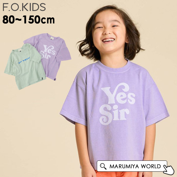 ピグメントTシャツ キッズ ベビー トップス 半袖Tシャツ ロゴ