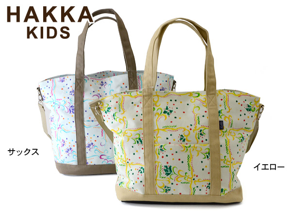 新品 マザーズバッグ hakka kids & baby