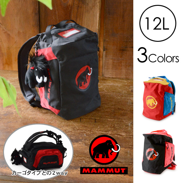 マムート ファースト カーゴ 12l 2510 030 12l Mg キッズ ジュニア バッグ リュック バックパック 子供 子ども Mammut First Cargo 12l 公式 Marumiya World 本店