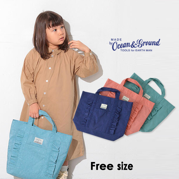オーシャンアンドグラウンド Mfm レッスンbag Frill キッズ ジュニア かばん 鞄 カバン トートバッグ レッスンバッグ 手提げ 無地 シンプル 前ポケット マチ付き 女の子 通園 通学 保育園 幼稚園 小学生 子供 Ocean Ground Zai0 Zai0 公式