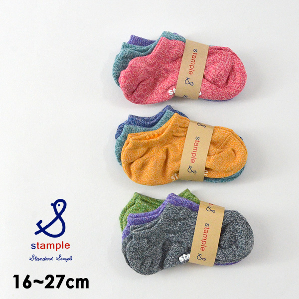 メール便可 スタンプル Mmxl ヘザーツイストローカットソックス3p キッズ ジュニア レディース メンズ 靴下 くつ下 そっくす アンクル丈 シンプル カラフル Stample 公式 Marumiya World 本店