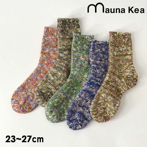 メール便可】マウナケア 112157_212157-m27m 裏出しツイスター杢