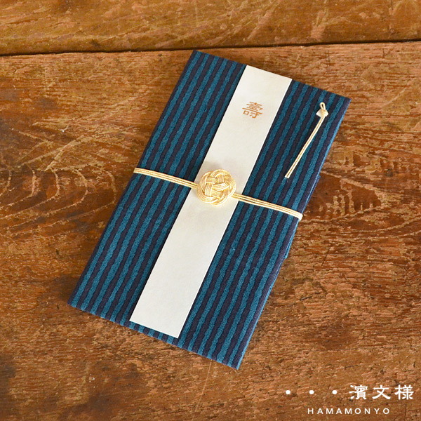 てぬぐいはんかち金封 縞しま レディース メンズ ご祝儀袋 御祝儀袋 お祝 結婚 結婚式 しましま ストライプ 七五三 成人式 入学式 出産 就職 ふくさ のし袋 水引 寿 国産 日本製 濱文様 はまもんよう Mfm メール便可 公式 Marumiya World 本店 てぬぐいはんかち金封 縞しま レディース メンズ ご祝儀袋 御祝儀袋 お祝 結婚 結婚式 しましま ストライプ 七五三 成人式 入学式 出産 就職 ふくさ のし袋 水引 寿 国産 日本製 濱文様 はまもんよう Mfm メール便可 公式 Marumiya World 本店