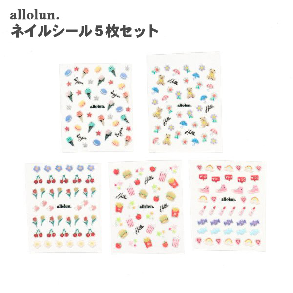 ネイルシール５枚セット ネイル マニキュア ネイルポリッシュ キッズ 女の子 おんなのこ 子供 子ども ネイルアート Allolun オールオルン U Fmm 公式 Marumiya World 本店