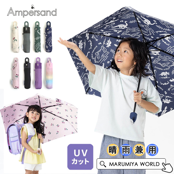 子供用傘 折り畳み傘 雨傘 日傘 子供用日傘 晴雨兼用 UVカット