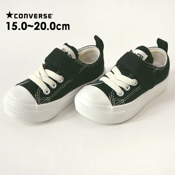 コンバース Mg J チャイルドオールスターライト V 1 Ox 15 0cm 0cm キッズ 靴 くつ クツ スニーカー 黒色 Converse 公式 Marumiya World 本店