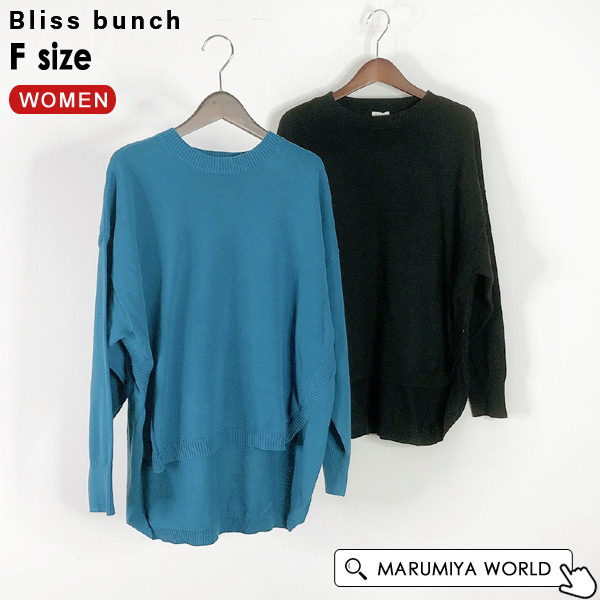 新品　ｂｌｉｓｓ　bunch デニム　Ｆサイズ Bliss bunch デニムボールパンツ ブリスバンチ Bunch ライト
