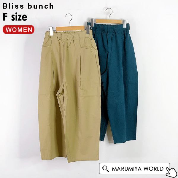 Bliss bunch(ブリスバンチ) 【公式】MARUMIYA WORLD 本店