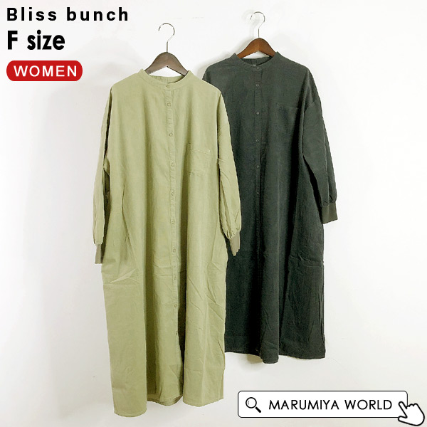 Bliss bunch(ブリスバンチ) 【公式】MARUMIYA WORLD 本店