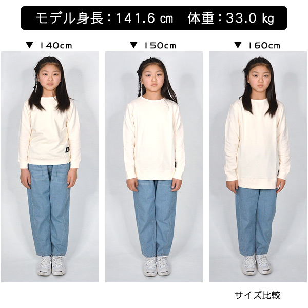 無地長袖トレーナー キッズ 長袖 トレーナー スウェット 無地