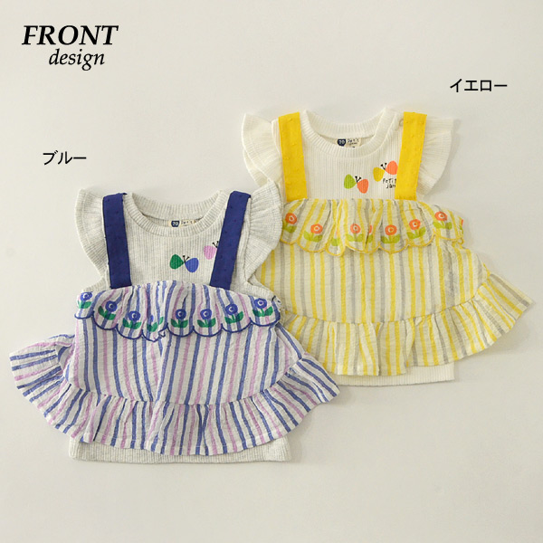 プチジャム タンクトップとストライプのキャミソールセット