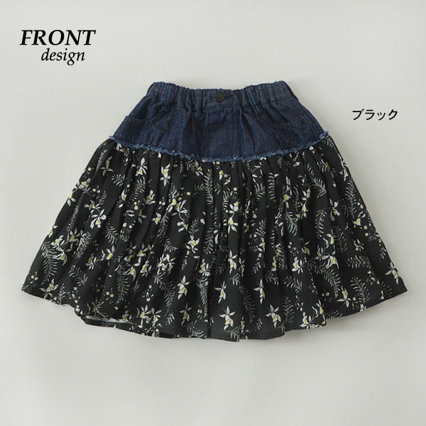 期間限定☆60％OFF オトナト E118019-12M リメイクスカート キッズ  