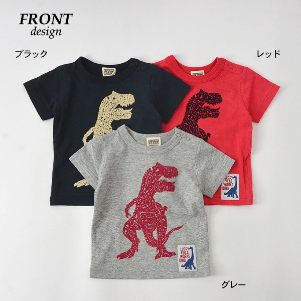 エフオーキッズ R7339 14m タイポグラフィ恐竜tシャツ キッズ ベビー トップス 半袖 プリント ダイナソー アメカジ 子供服 F O Kids 公式 Marumiya World 本店 エフオーキッズ R7339 14m タイポグラフィ恐竜tシャツ キッズ ベビー トップス 半袖 プリント ダイナソー アメカジ 子供服 F O Kids 公式 Marumiya World 本店