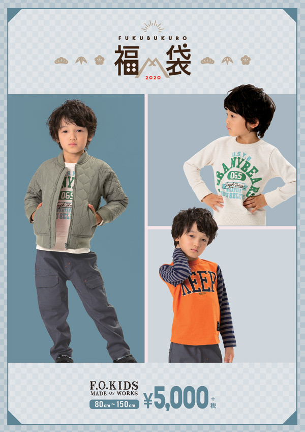 ★ maruko 写真1〜3まとめ ブランド入り★男の子子供服まとめ売り 即納可】2020新春福袋〔エフオーキッズ〕男の子 R182010 キッズ