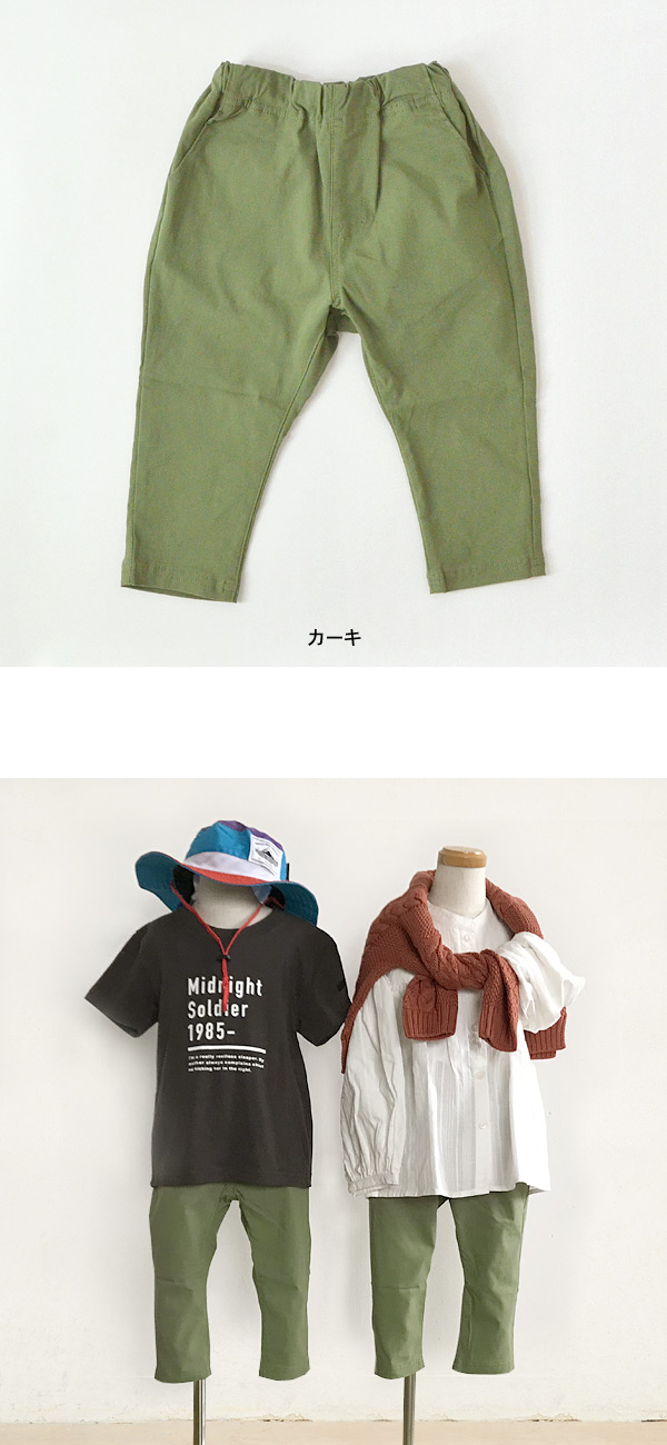 テーパードスリムパンツ キッズ 長ズボン ストレッチ 無地 シンプル