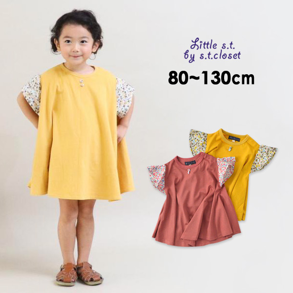 Little S T By S T Closet 公式 Marumiya World 本店