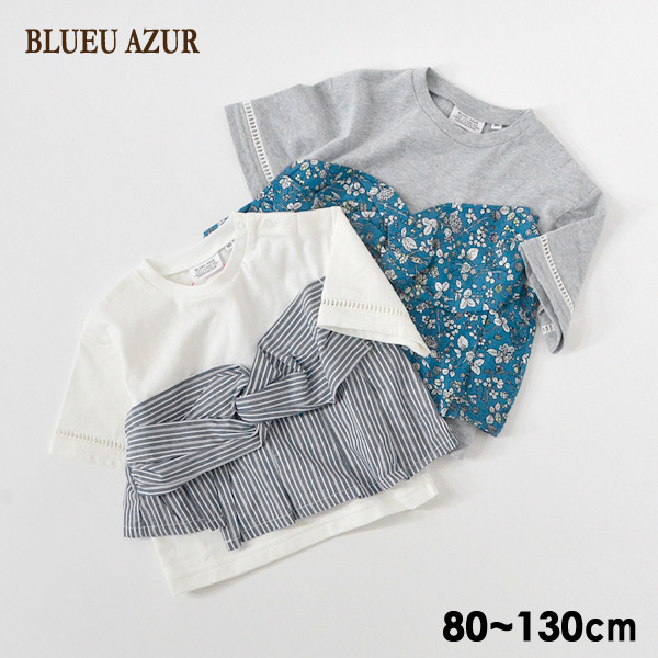 Blueu Azur ブルーアズール キッズ ベビーの人気子供服ブランド Blueu Azur ブルーアズール キッズ ベビーの人気子供服ブランド