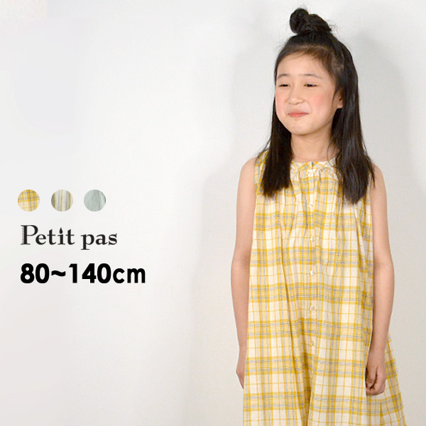 40 Off 送料無料 プティパ Ptp 12m14m Q4 ノースリーブギャザーシャツワンピース キッズ ベビー トップス 女の子 夏ワンピース 無地 ストライプ チェック ノーカラー コットン 膝丈 子供服 Petit Pas 21su T Salesaleセールバーゲン 公式 Marumiya 40 Off 送料無料 プティパ Ptp 12m14m Q4 ノースリーブギャザーシャツワンピース キッズ ベビー トップス 女の子 夏ワンピース 無地 ストライプ チェック ノーカラー コットン 膝丈 子供服 Petit Pas 21su T Salesaleセールバーゲン 公式 Marumiya