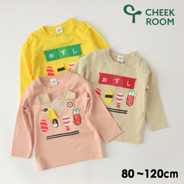 子供服のCHEEK ROOM（チークルーム）