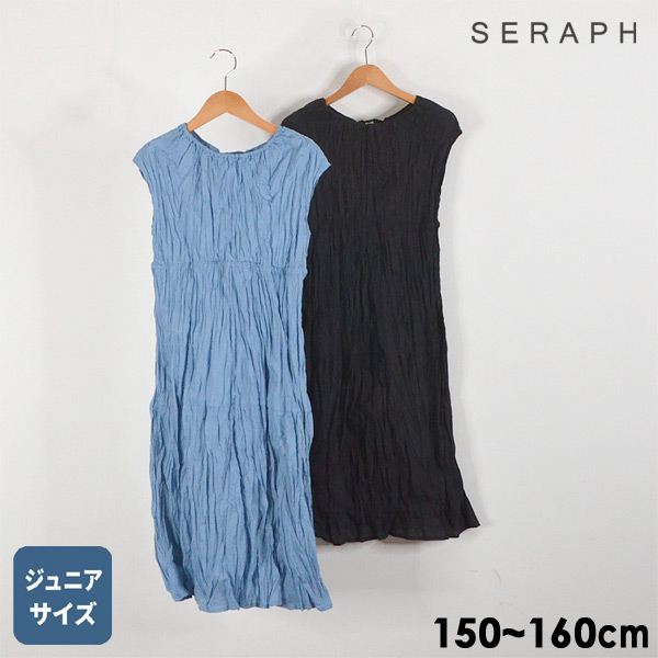 Seraph セラフ