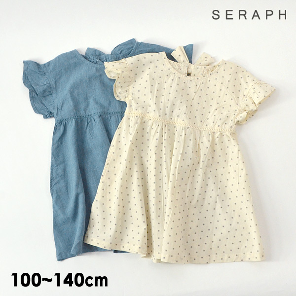 Seraph セラフ