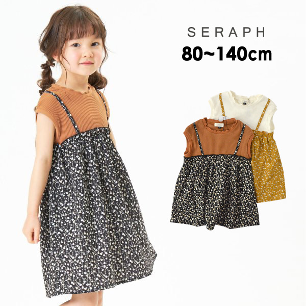 Seraph セラフ