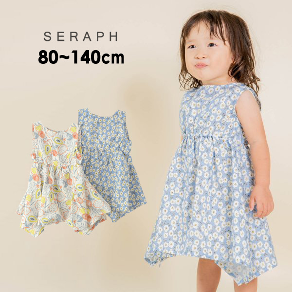 Seraph セラフ