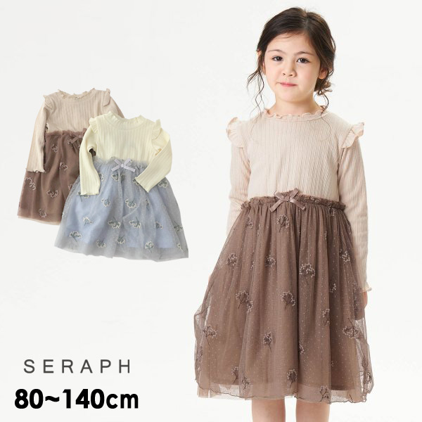Seraph セラフ