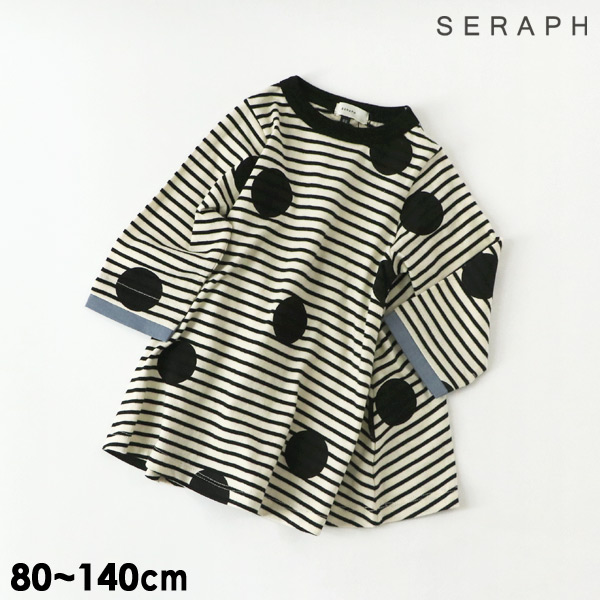 Seraph セラフ
