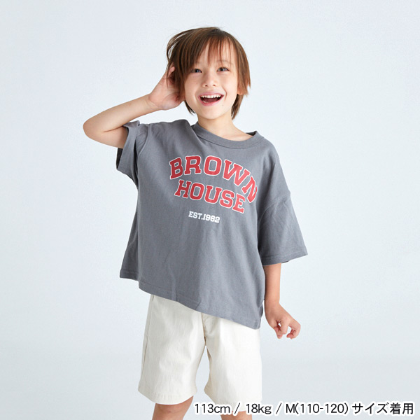 公式サイト限定価格65％OFF ブラウンハウスティーシャツ キッズt