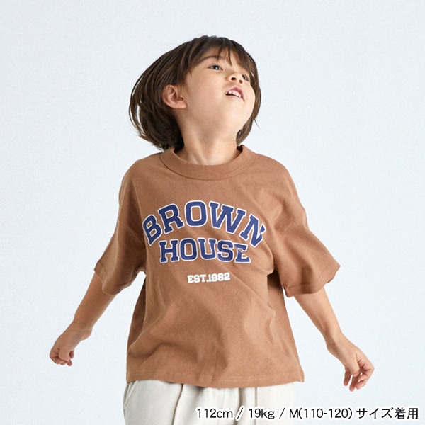 公式サイト限定価格65％OFF ブラウンハウスティーシャツ キッズt