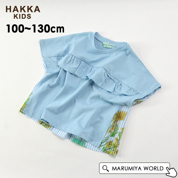 HAKKA（ハッカ）