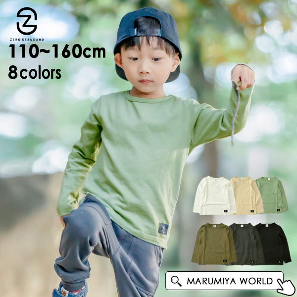 ポテチーノ子供服 130センチ