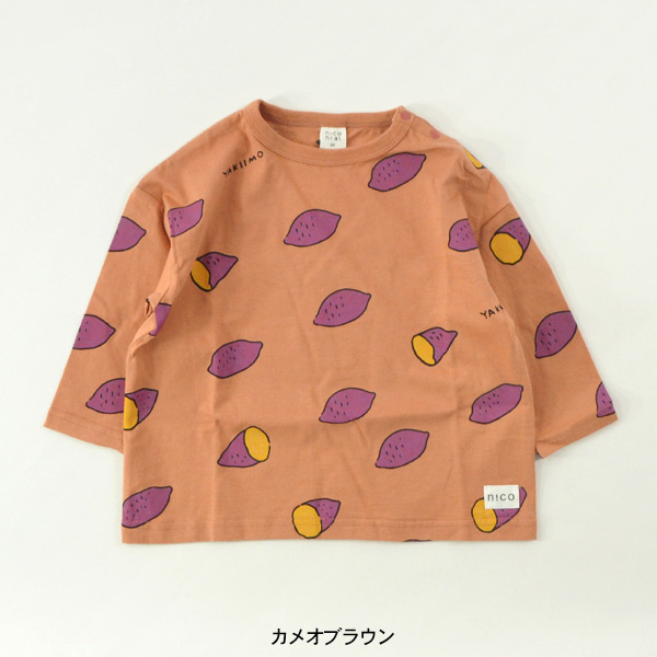 さつまいもロングTシャツ キッズ トップス 長袖 長そで ロンT 総柄 柄
