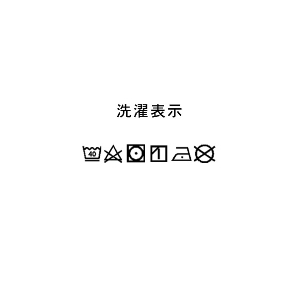 洗濯表示