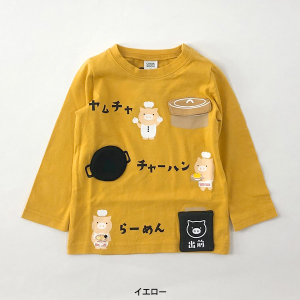 ぶたの中華屋ロングTシャツ キッズ トップス 長袖Tシャツ ロンT 長そで