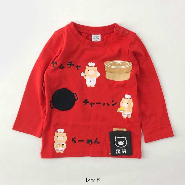 ぶたの中華屋ロングTシャツ キッズ トップス 長袖Tシャツ ロンT 長そで