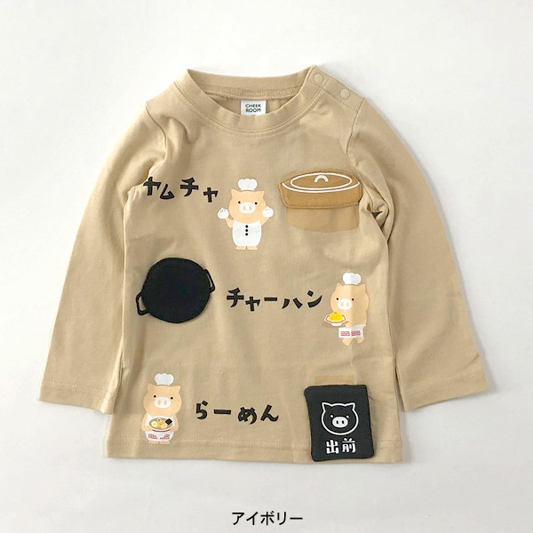 ぶたの中華屋ロングTシャツ キッズ トップス 長袖Tシャツ ロンT 長そで