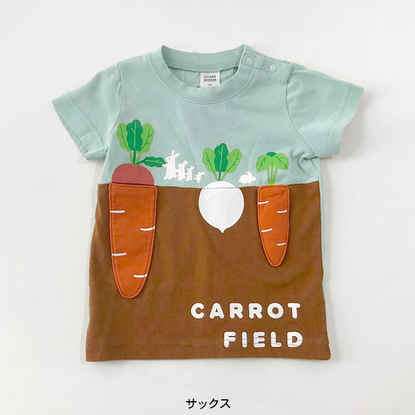 にんじん畑Tシャツ キッズ ベビー トップス 半袖Tシャツ 半そで 男の子