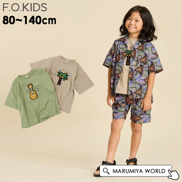 2柄サガラTシャツ キッズ ベビー トップス 半袖Tシャツ 男の子